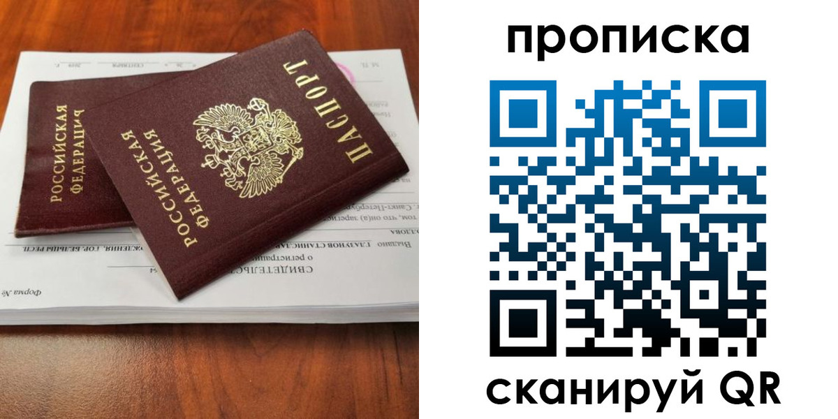 прописка в квартире в Ирбите