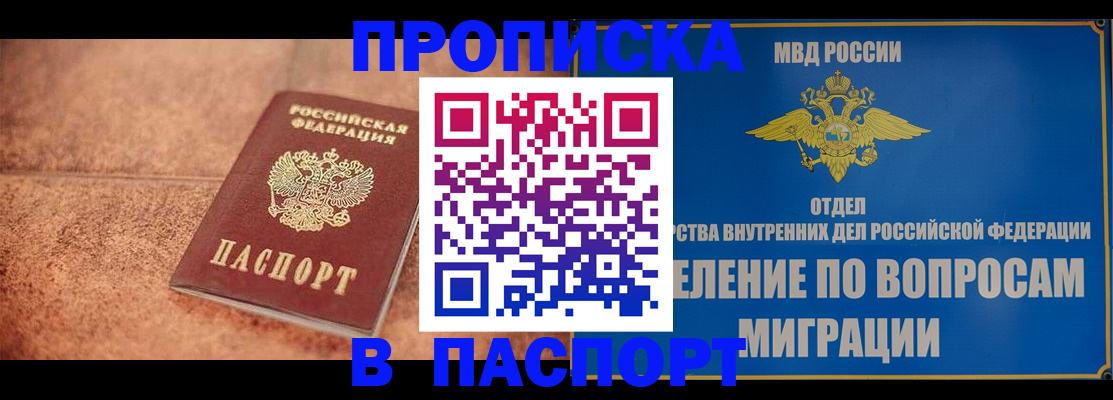 прописка для военкомата в Ирбите