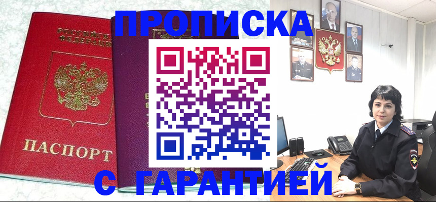прописка от собственника в Ирбите