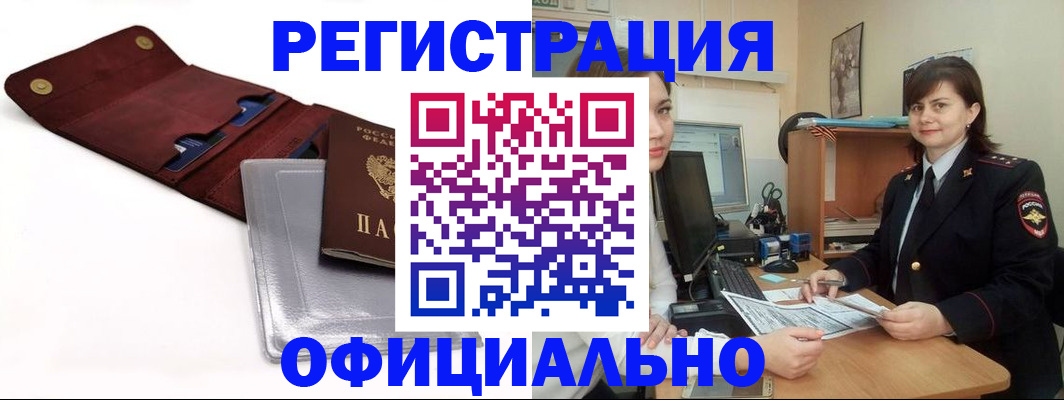 прописка поиск в Ирбите