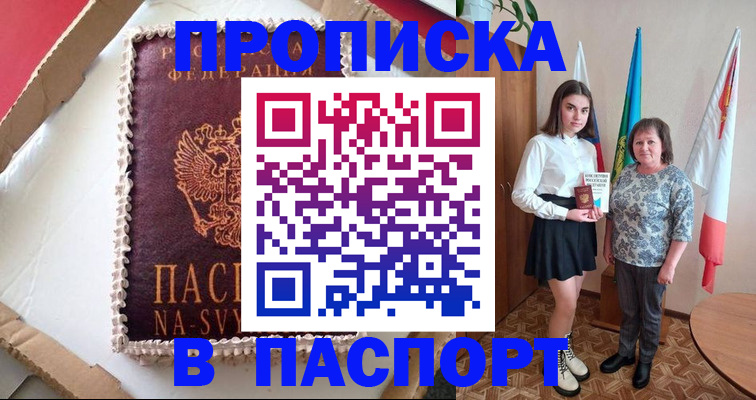 временная регистрация в Ирбите