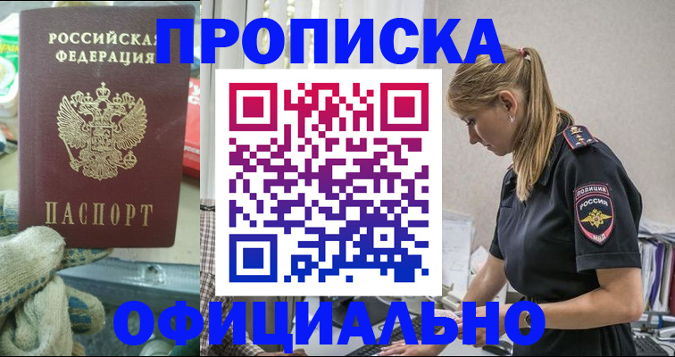 временная регистрация для всех в Ирбите