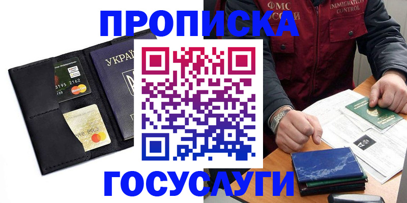 прописка законно в Ирбите