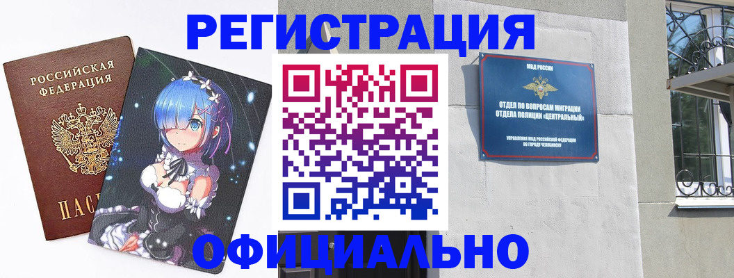 временная регистрация поиск в Ирбите
